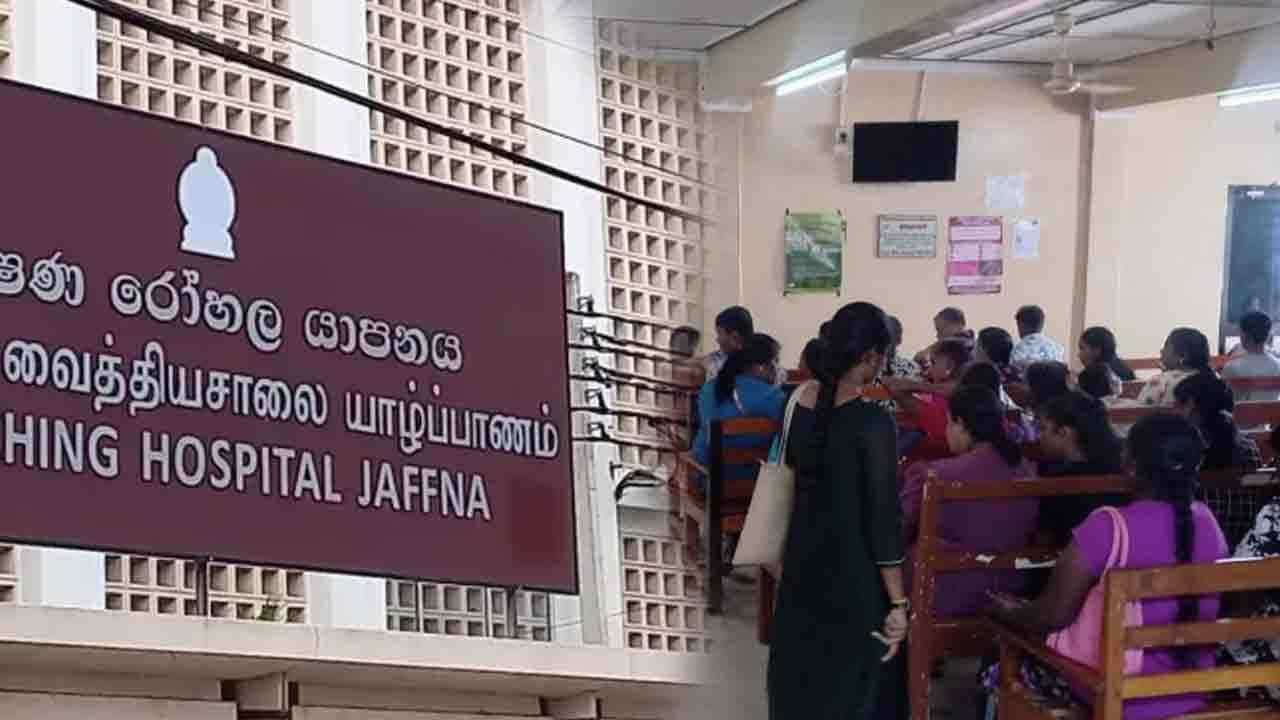யாழ் போதனா வைத்தியசாலையின் சேவைகள் வழமைக்கு