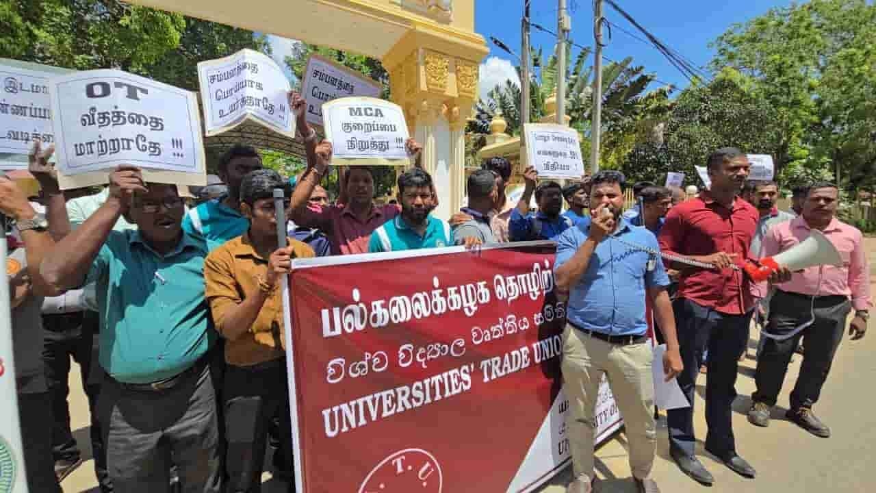 யாழ். பல்கலைக்கழக ஊழியர் சங்கம் கவனயீர்ப்பு போராட்டம்