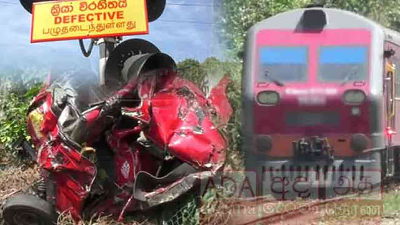  ரயிலுடன் முச்சக்கர வண்டி மோதி கோர விபத்து