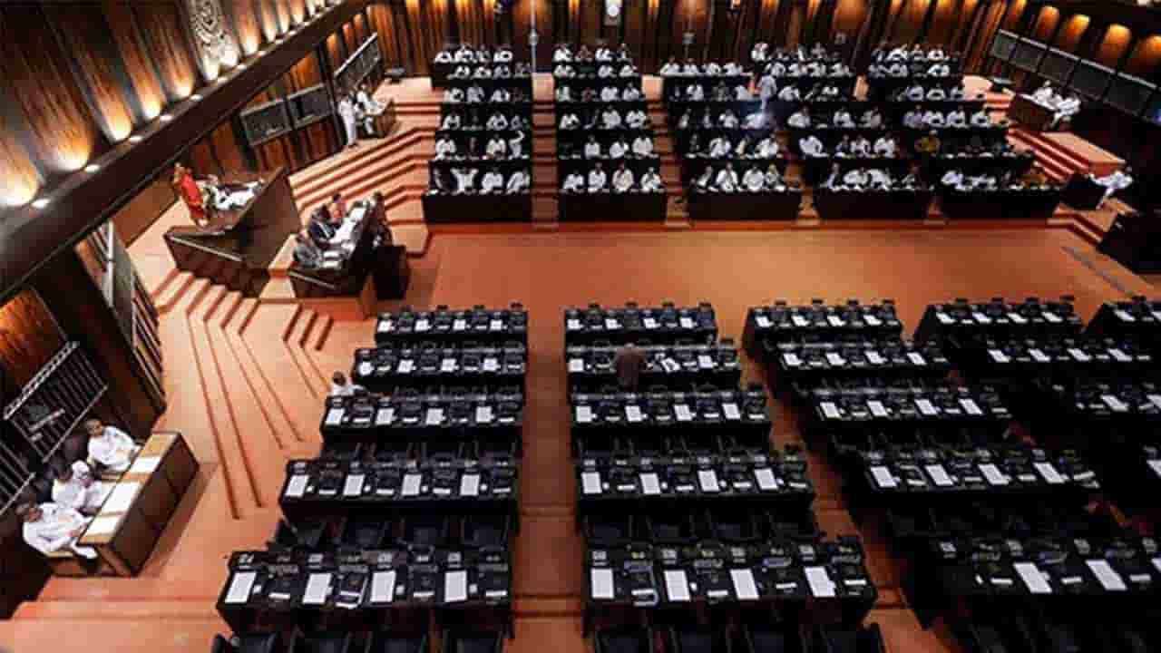 பாராளுமன்ற நடவடிக்கைகள் ஆரம்பம்