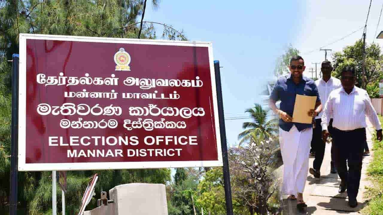 மன்னாரில் கட்டுப்பணம் செலுத்திய சுதந்திரக் கட்சி!