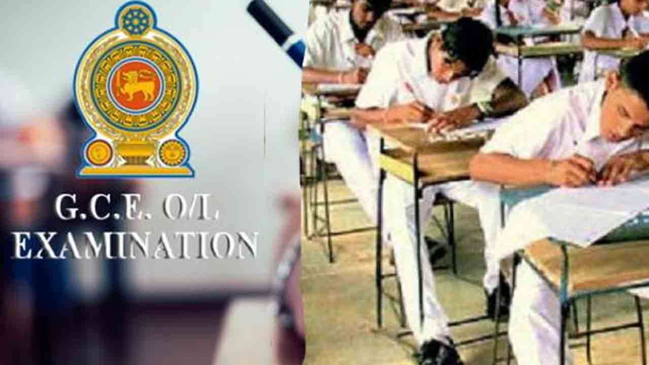 சாதாரண தர மேலதிக வகுப்புகளுக்கு தடை