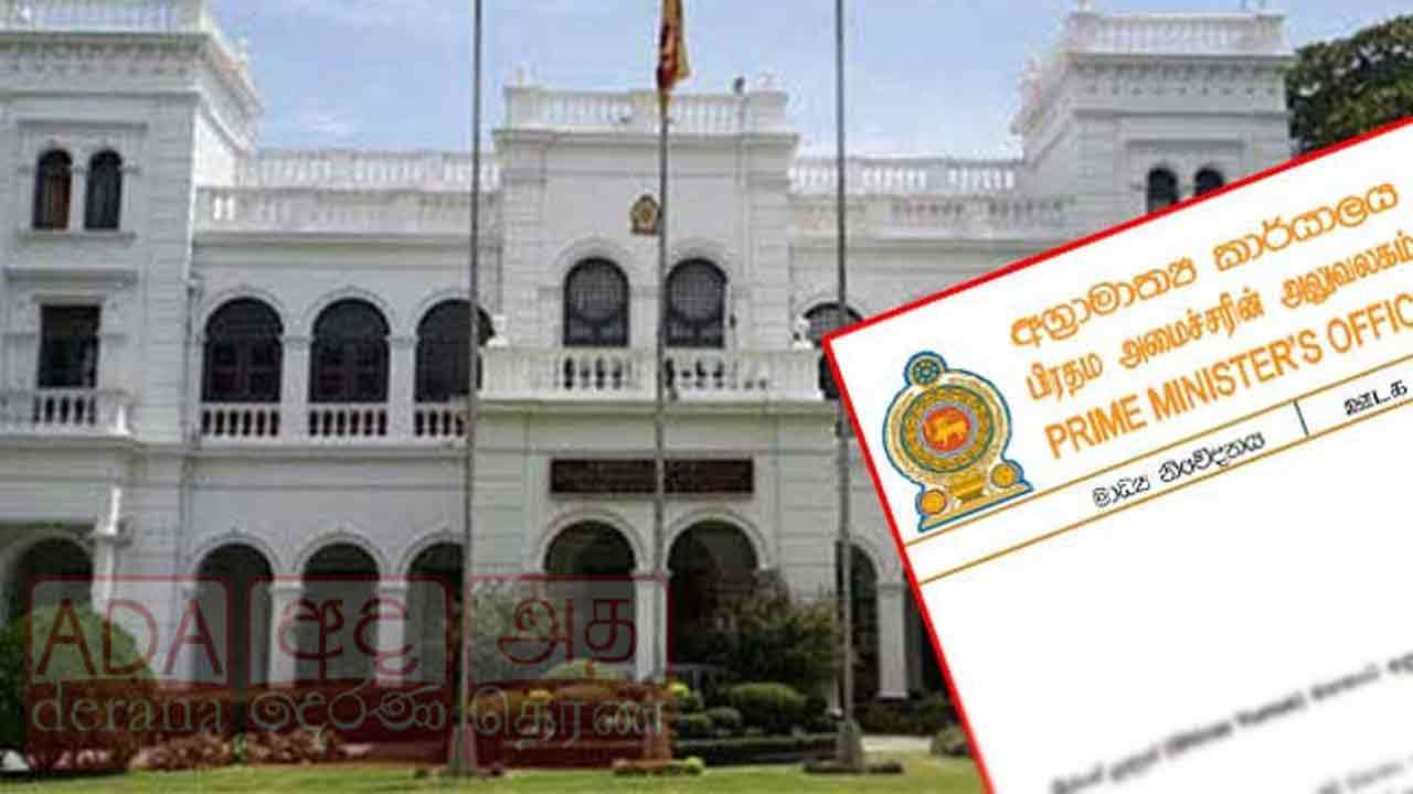 பிரதமர் அலுவலகம் பொது மக்களுக்கு விடுத்துள்ள எச்சரிக்கை