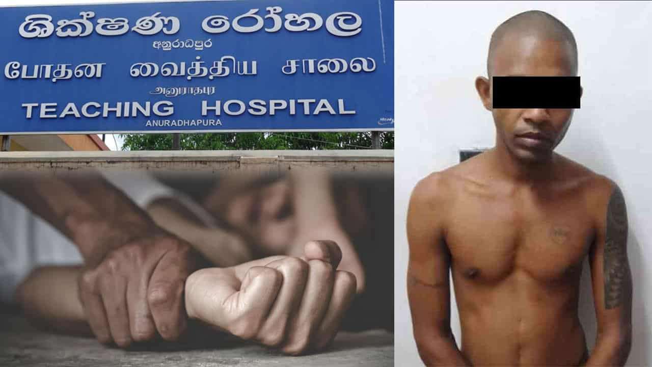 பெண் வைத்தியரை பாலியல் துஷ்பிரயோகம் செய்த நபர் கைது!