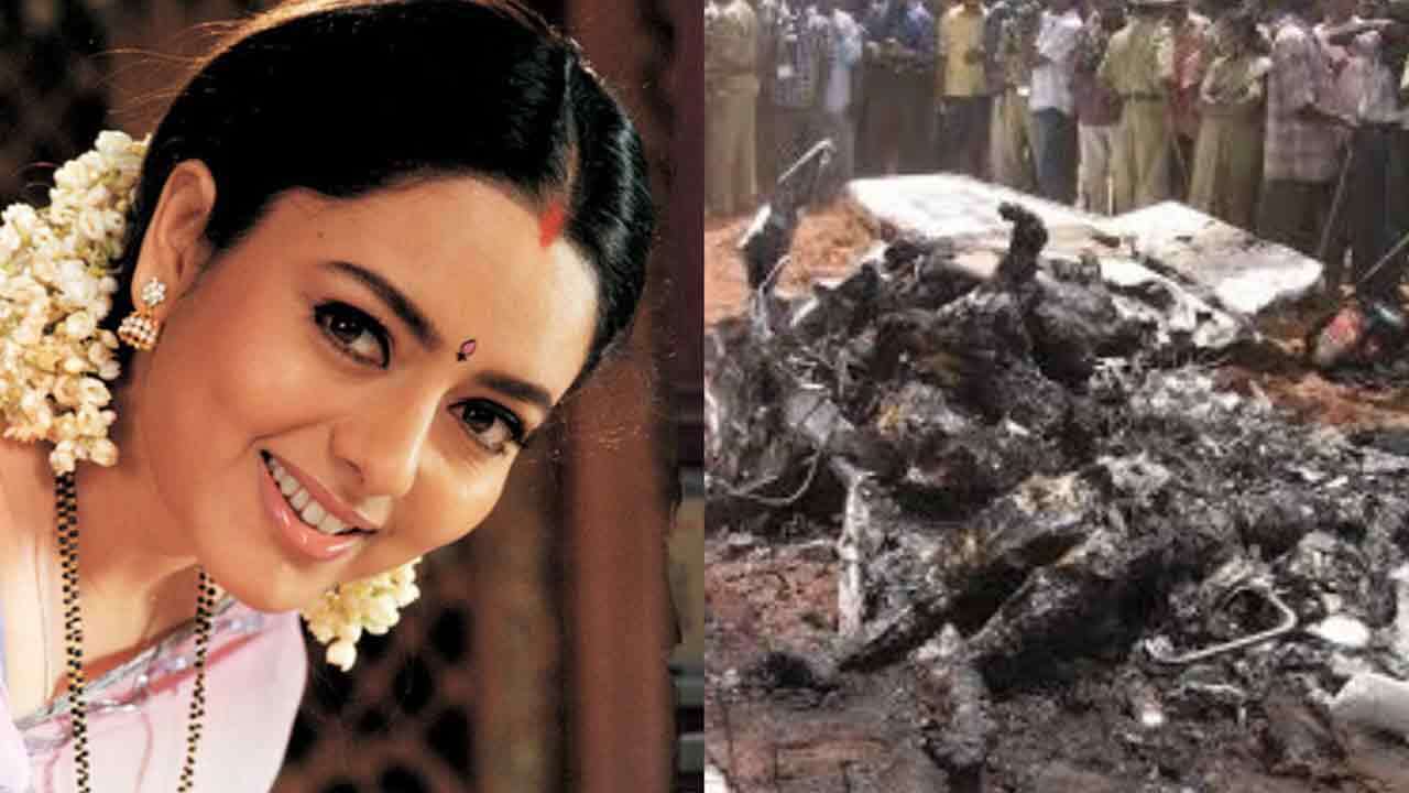 நடிகை சௌந்தர்யாவின் மரணம் விபத்தல்ல