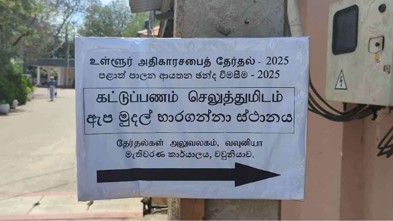 கட்டுப்பணம் செலுத்திய ஜனநாயக தமிழ் தேசியக் கூட்டணி