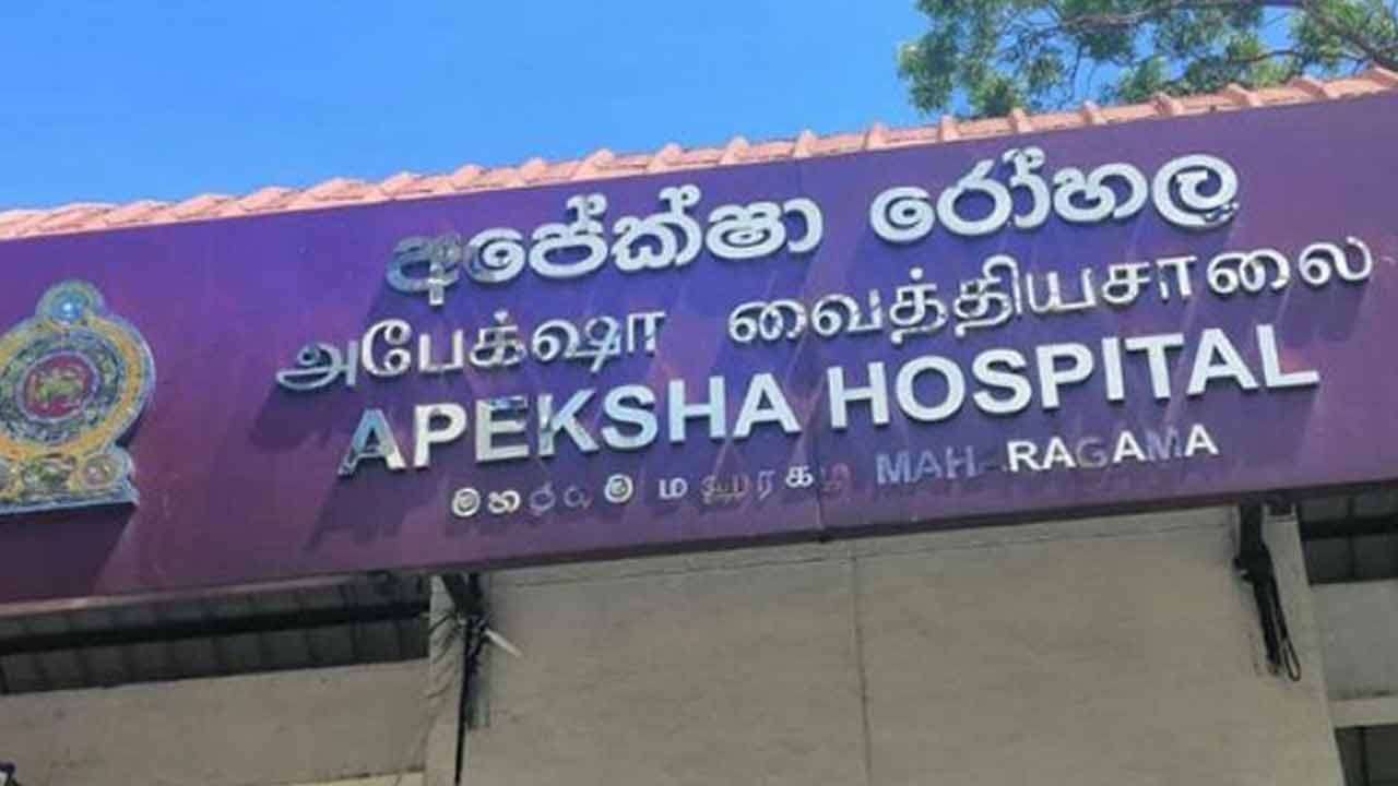 மஹரகம அபேக்ஷா வைத்தியசாலையில் செயலிழந்த புற்றுநோய் சிகிச்சை இயந்திரங்கள் 