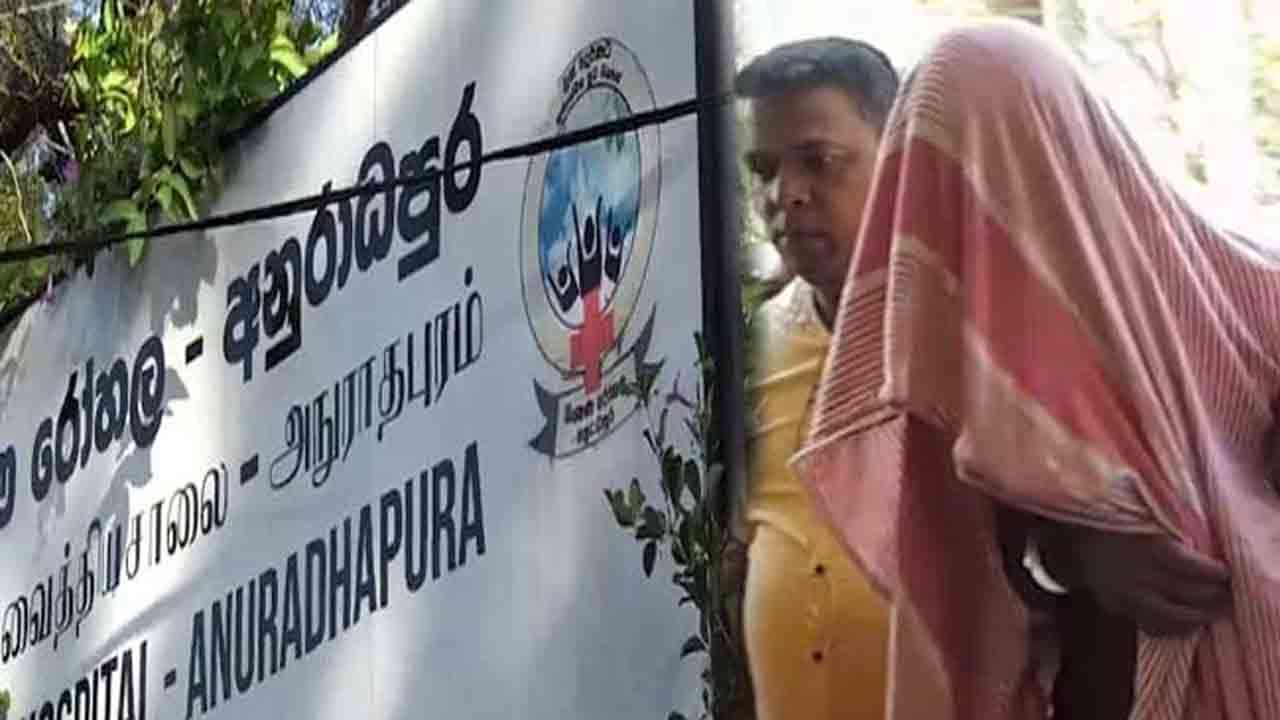 அநுராதபுரம் பெண் வைத்தியரின் சுய வாக்குமூலம் வௌியானது