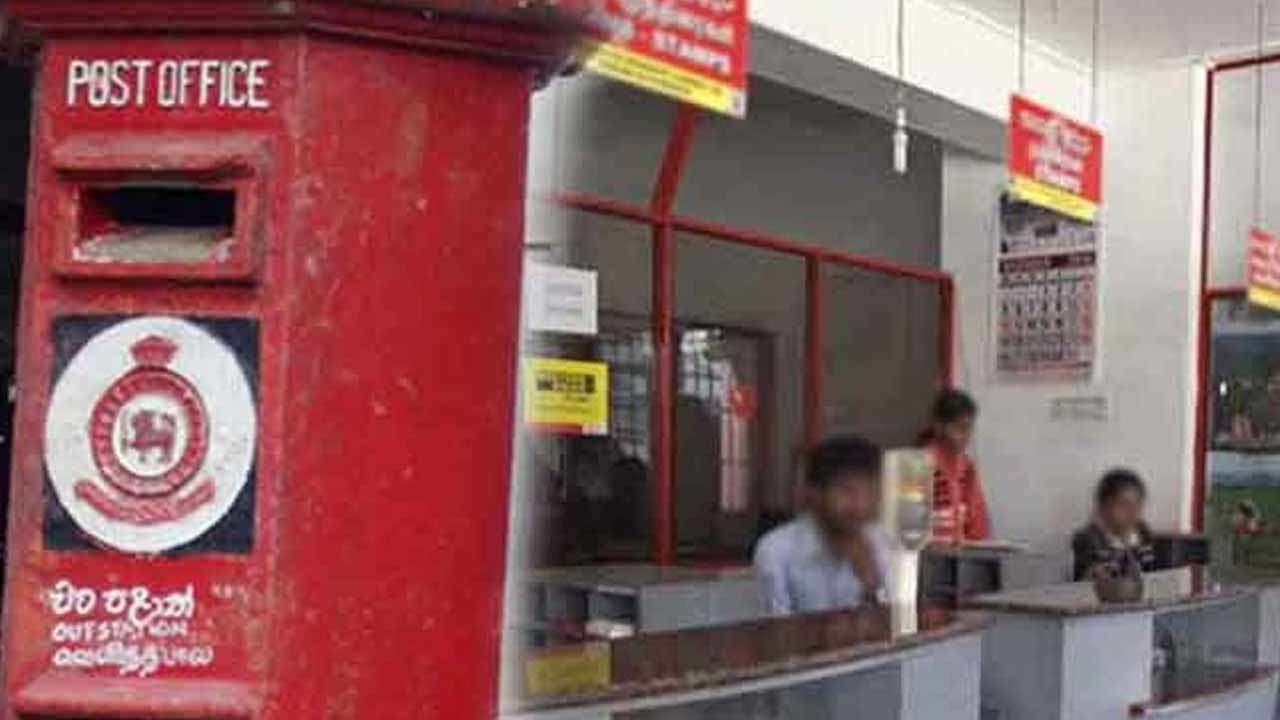 அஞ்சல் தொழிற்சங்கங்கள் வேலைநிறுத்த போராட்டம்