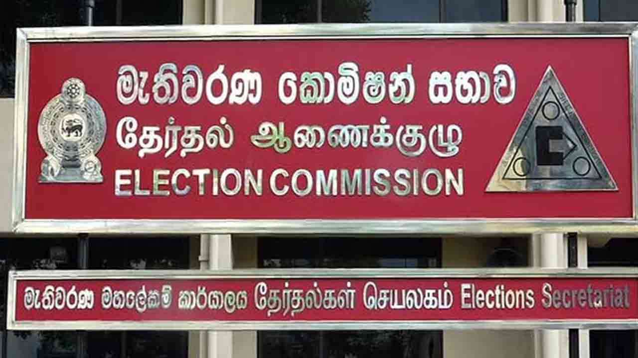 கட்டுப்பணம் ஏற்றுக்கொள்ளல் இன்றுடன் நிறைவு