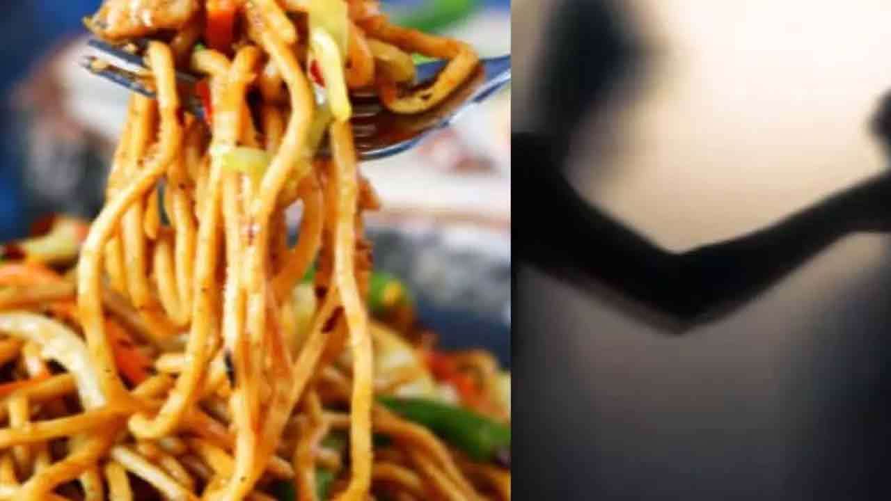 நூடுல்ஸை சாப்பிட மறுத்த மனைவியை கொலை செய்த கணவன்