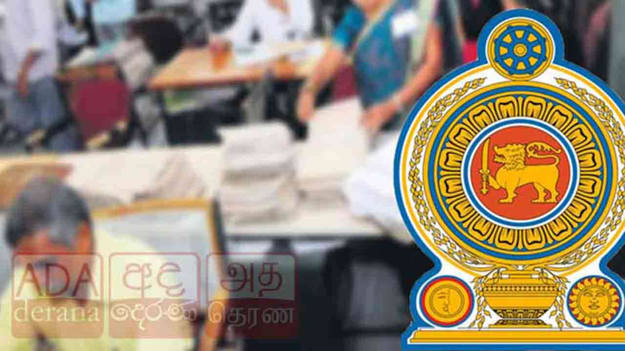  அரச நிறுவனங்களின் சட்ட, ஒழுங்கு விதிகளை மாற்ற பொது மக்களுக்கு வாய்ப்பு