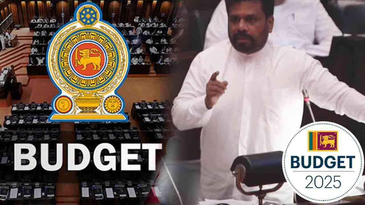 2025ஆம் ஆண்டுக்கான வரவு செலவுத் திட்டம் நிறைவேற்றம்  