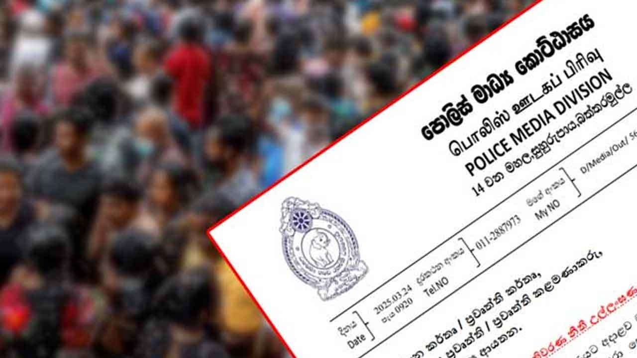 தேர்தல் சட்ட மீறல்கள் குறித்து பொலிஸாரின் அறிவிப்பு