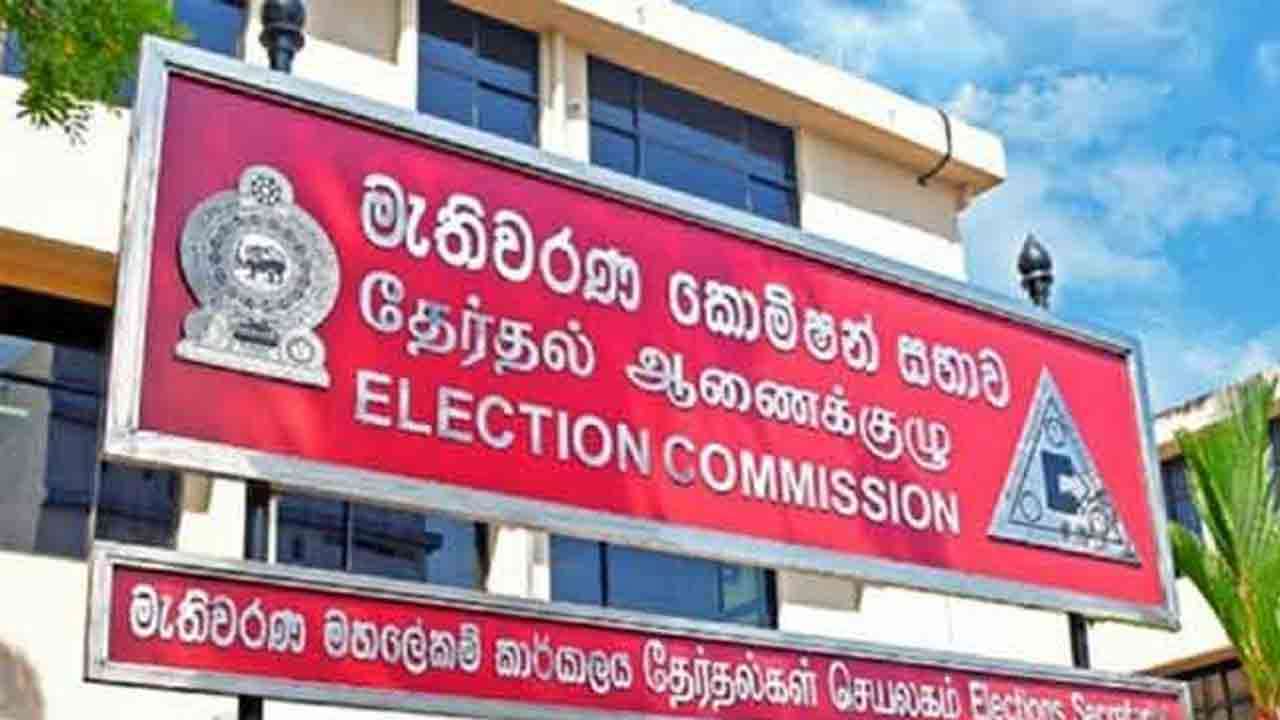தேர்தல் ஆணைக்குழு அரசாங்கத்திற்கு விசேட அறிவிப்பு
