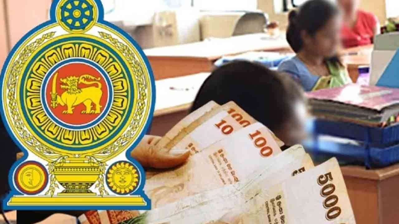 அரசு ஊழியர்களுக்கான சம்பள அதிகரிப்பு - சுற்றறிக்கை வௌியானது