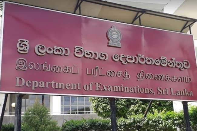 உயர்தரப் பரீட்சை தொடர்பில் பரீட்சைகள் திணைக்களத்தின் விசேட அறிவிப்பு!