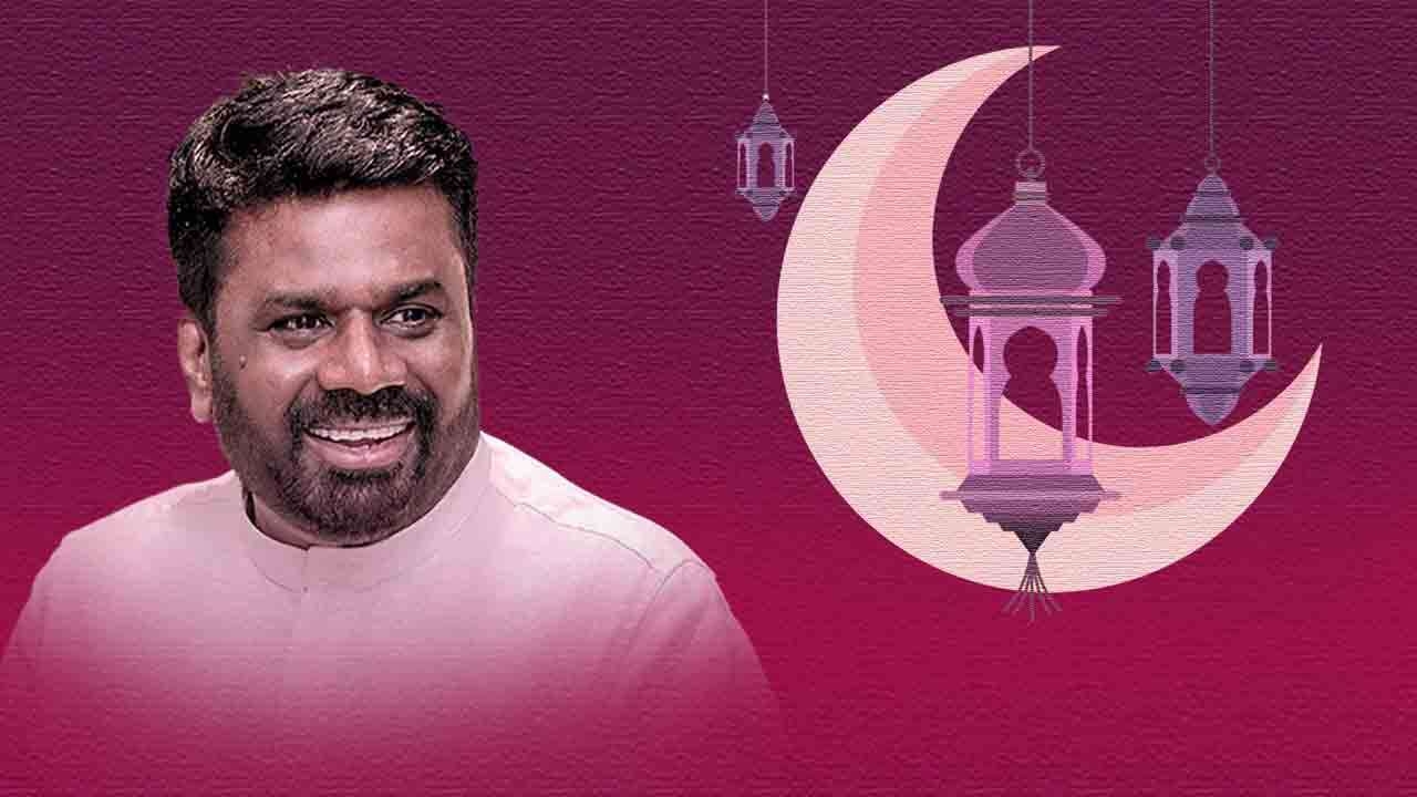 ஜனாதிபதி உட்பட அரசியல் தலைவர்களின் நோன்புப் பெருநாள் வாழ்த்துச் செய்தி