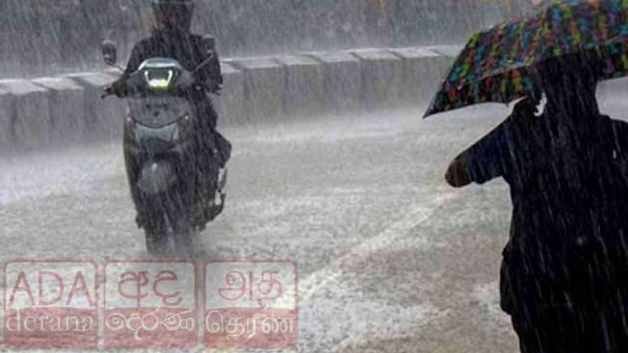 நாட்டின் பல பகுதிகளில் இன்றும் மழை