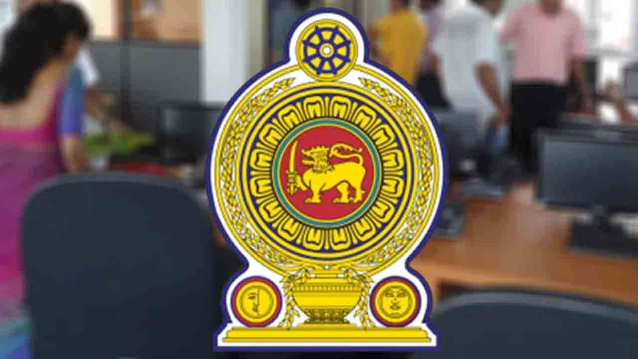 அனைத்து அரச நிறுவனங்களுக்கும் விசேட அறிவிப்பு