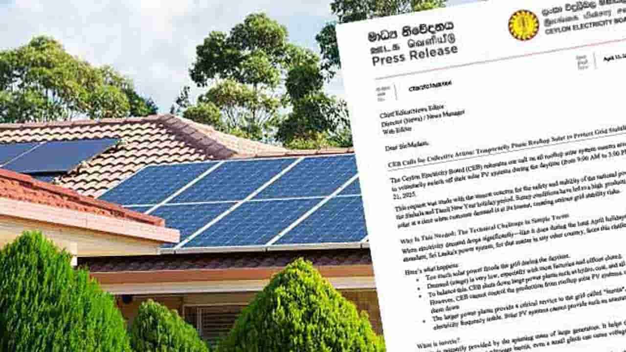 சோலார் உரிமையாளர்களிடம் மின்சார சபை மீண்டும் கோரிக்கை