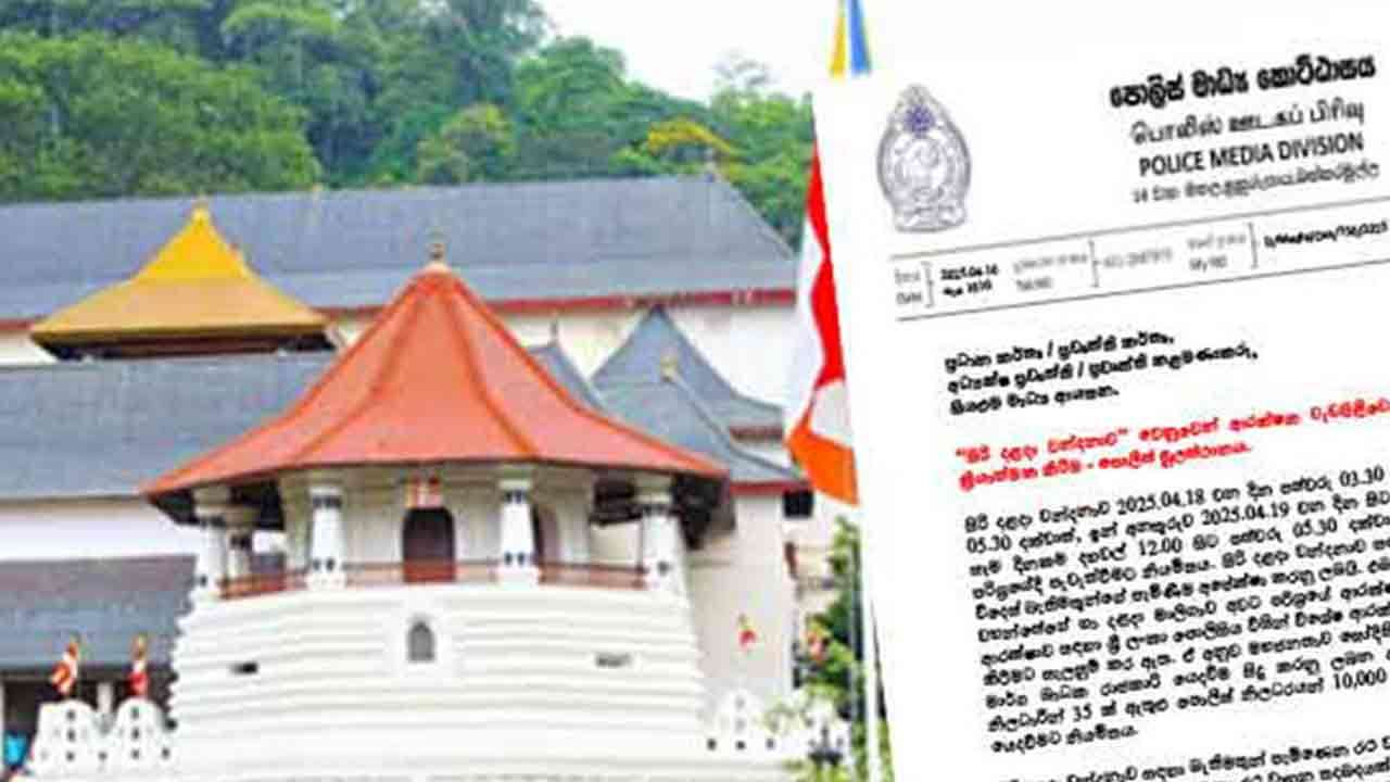 ஸ்ரீ தலதா மாளிகைக்கான யாத்திரை - போக்குவரத்து திட்டம் குறித்த அறிவிப்பு