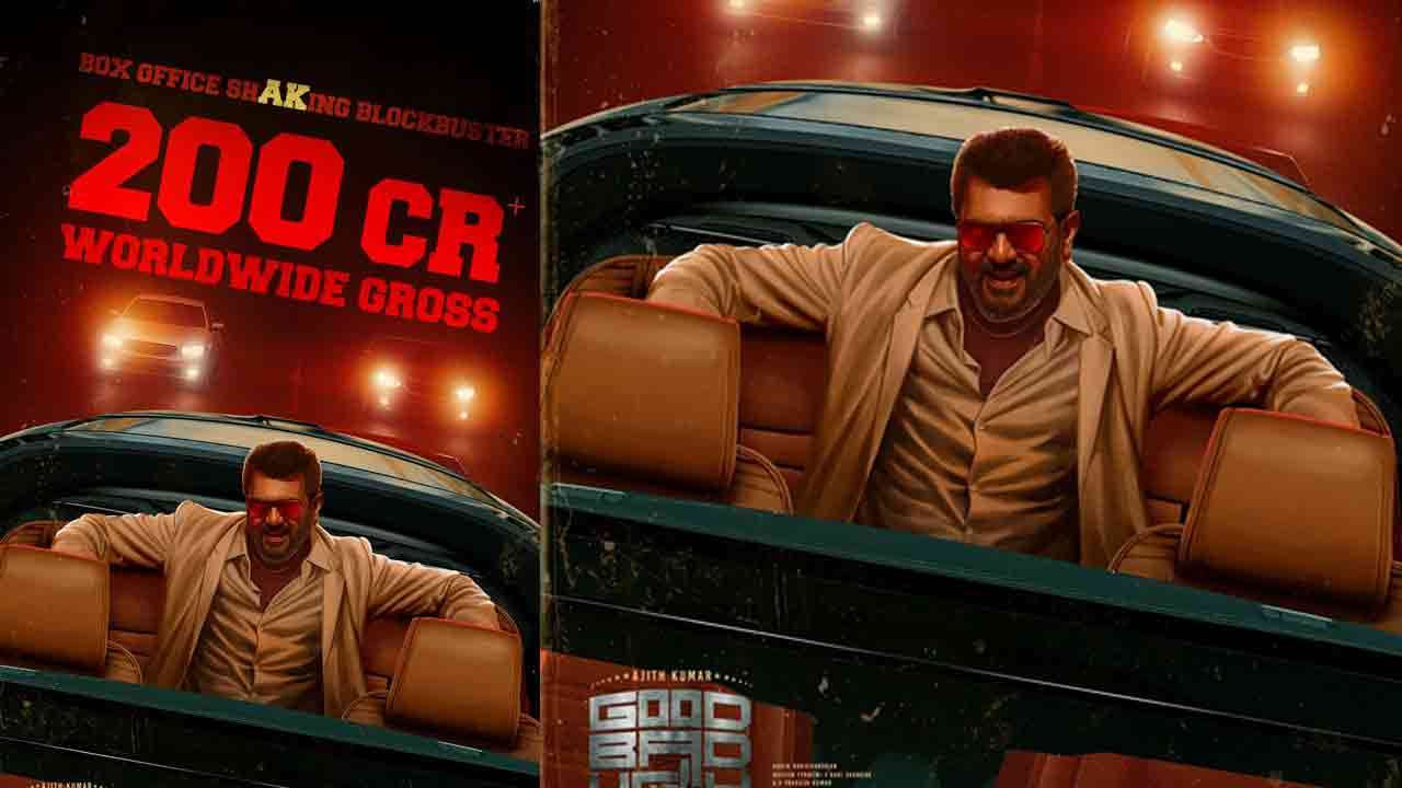 அஜித்தின் 'குட் பேட் அக்லி' உலகளவில் 200 கோடி வசூலை கடந்தது