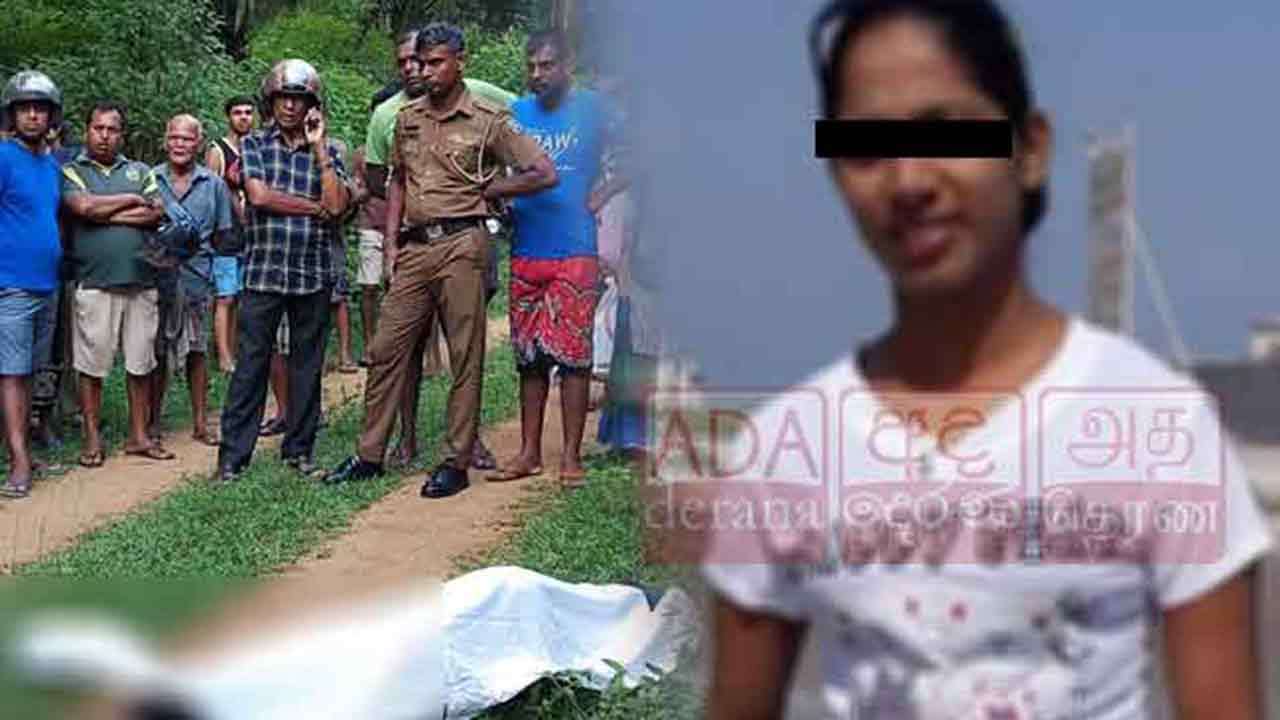 கழுத்தறுத்து கொலை செய்யப்பட்ட இளம்பெண்