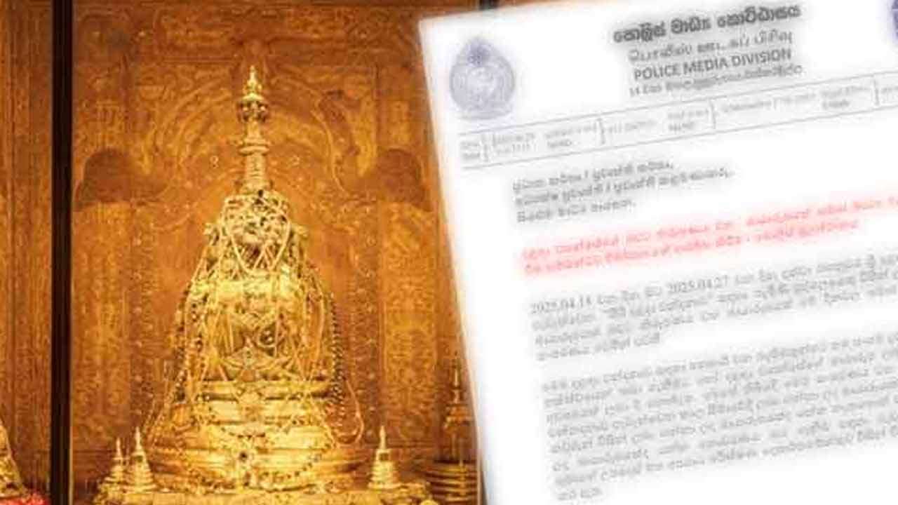 சமூக ஊடகங்களில் பரவிவரும் சிறி தலதா வழிபாட்டு புகைப்படம் குறித்து விசாரணை