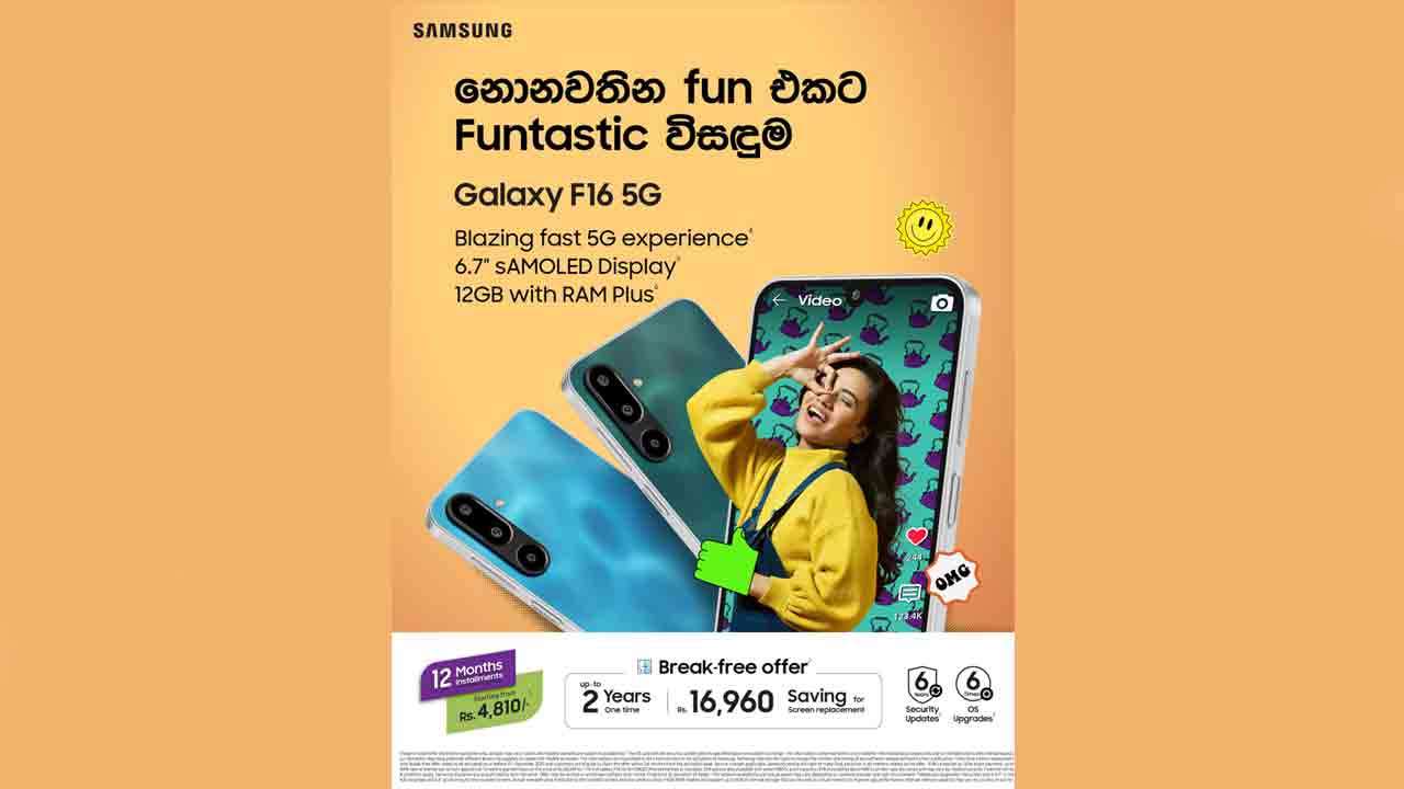Galaxy வரிசையில் முன்னணி அம்சங்களுடன் புதிய Galaxy F16 5G-ஐ அறிமுகப்படுத்தும் Samsung Sri Lanka