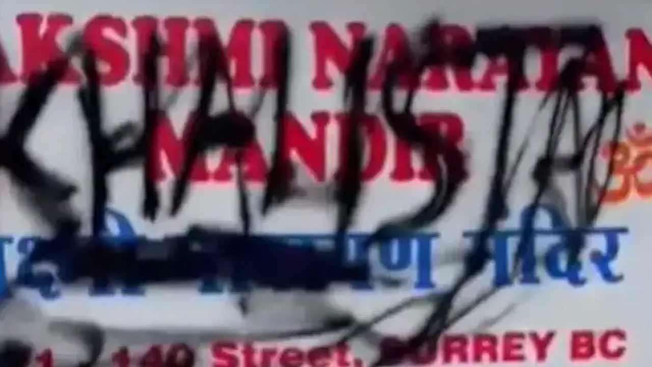 கனடாவில் இந்து கோயில் மீது தாக்குதல்