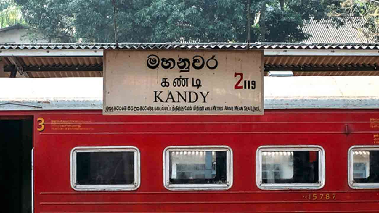 கண்டிக்கான விசேட ரயில் சேவை இடைநிறுத்தம்