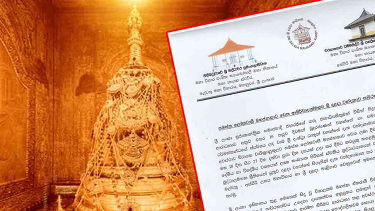 அஸ்கிரிய, மல்வத்து பீடங்கள் வௌியிட்டுள்ள கூட்டு அறிக்கை