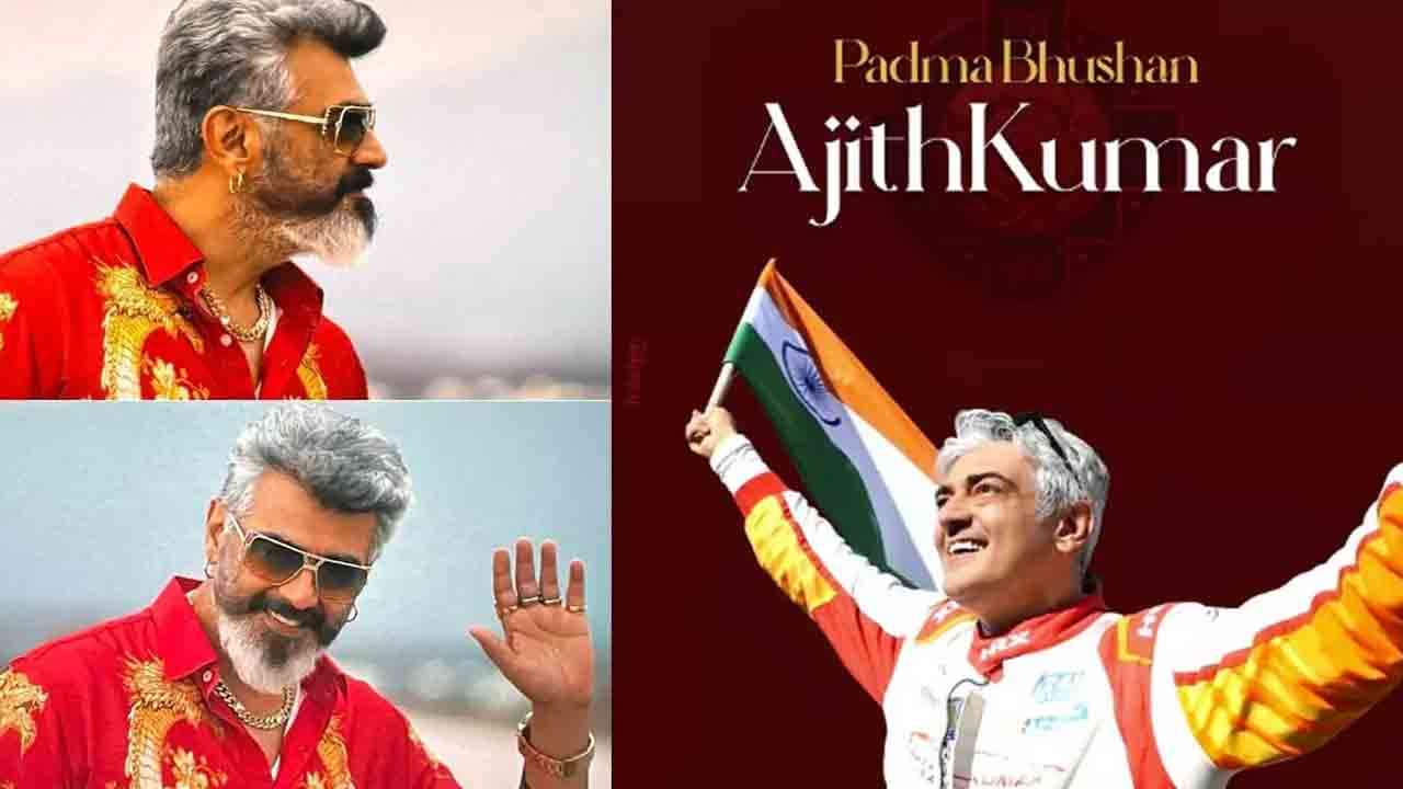 இன்று பத்மபூஷன் விருதை பெறும் நடிகர் அஜித்குமார்!