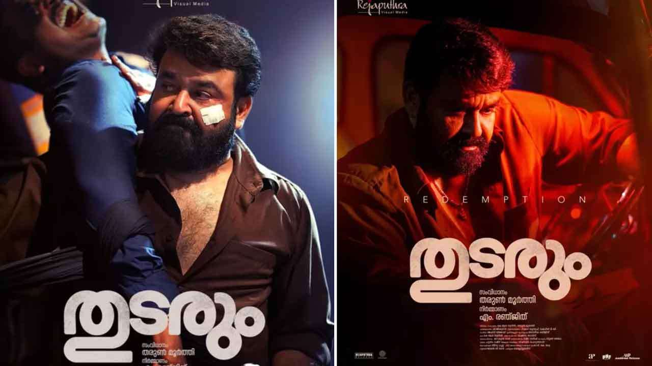 வசூல் வேட்டையில் மோகன்லாலின் 'துடரும்' படம் - இரண்டாம் நாள் வசூல் நிலவரம்