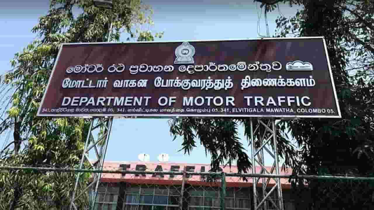 தேர்தலை முன்னிட்டு மூடப்படவுள்ள போக்குவரத்து திணைக்களம்  