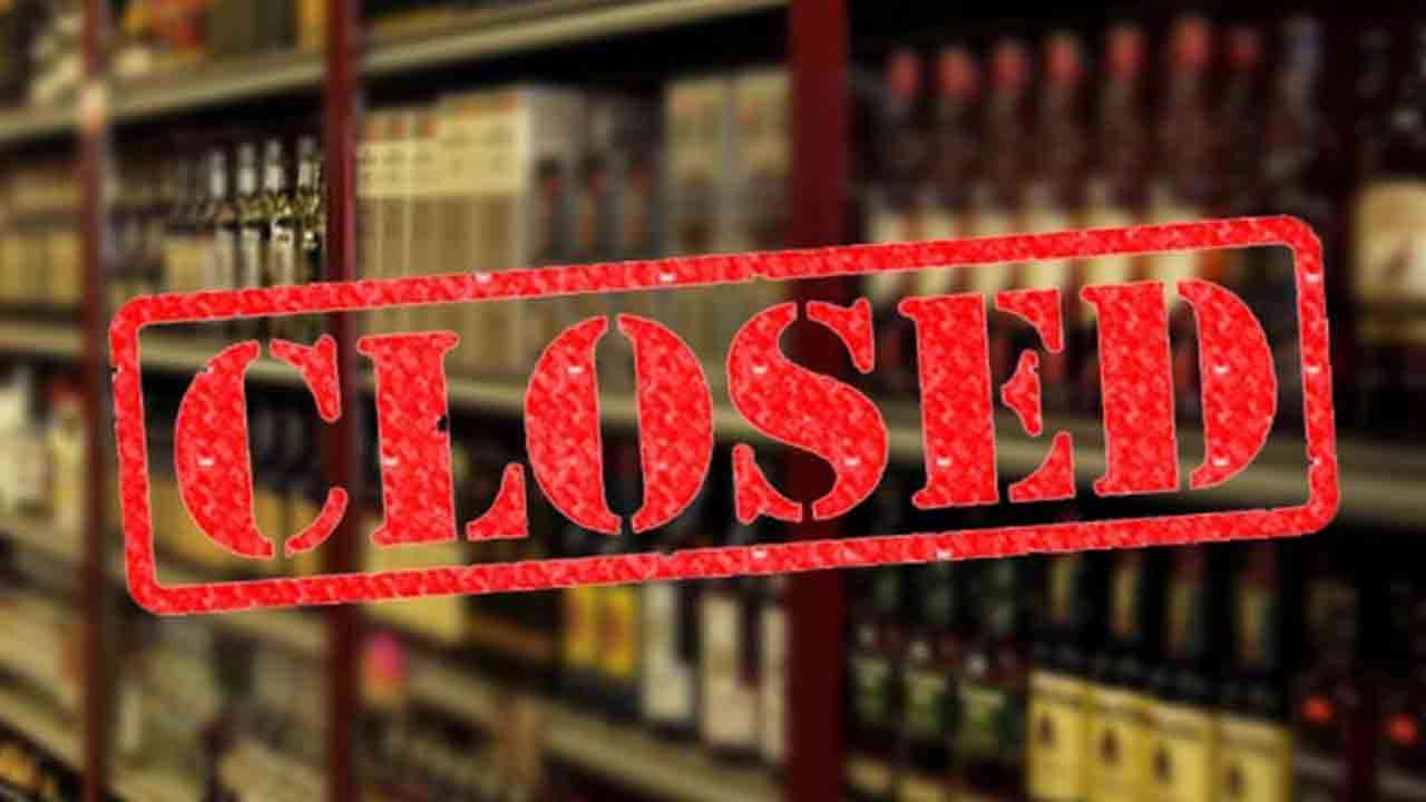 மதுபானசாலைகளுக்கு பூட்டு - வௌியான அறிவிப்பு