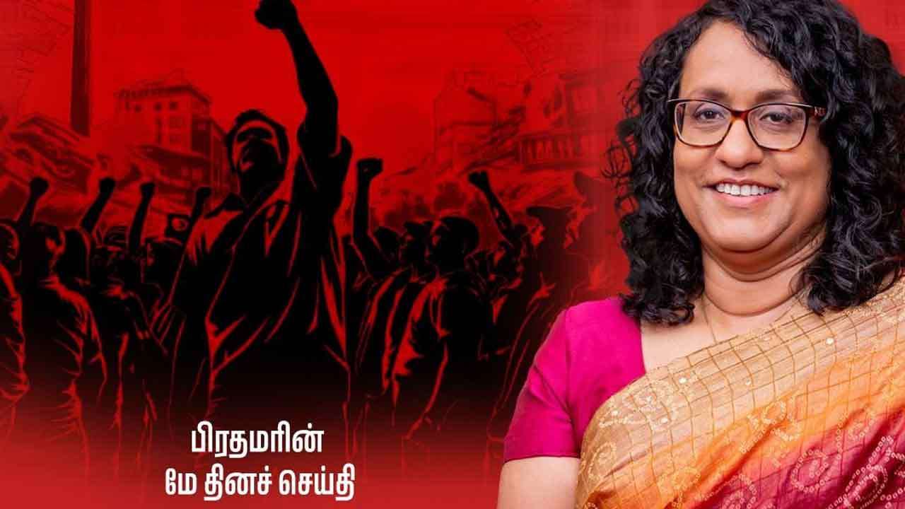 பிரதமரின் தொழிலாளர் தினச் செய்தி!