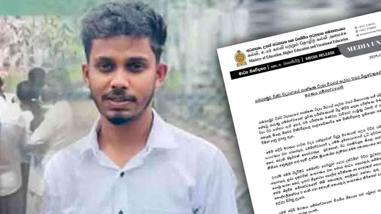 பல்கலை மாணவன் மரணம் - கல்வி அமைச்சின் அதிரடி நடவடிக்கை