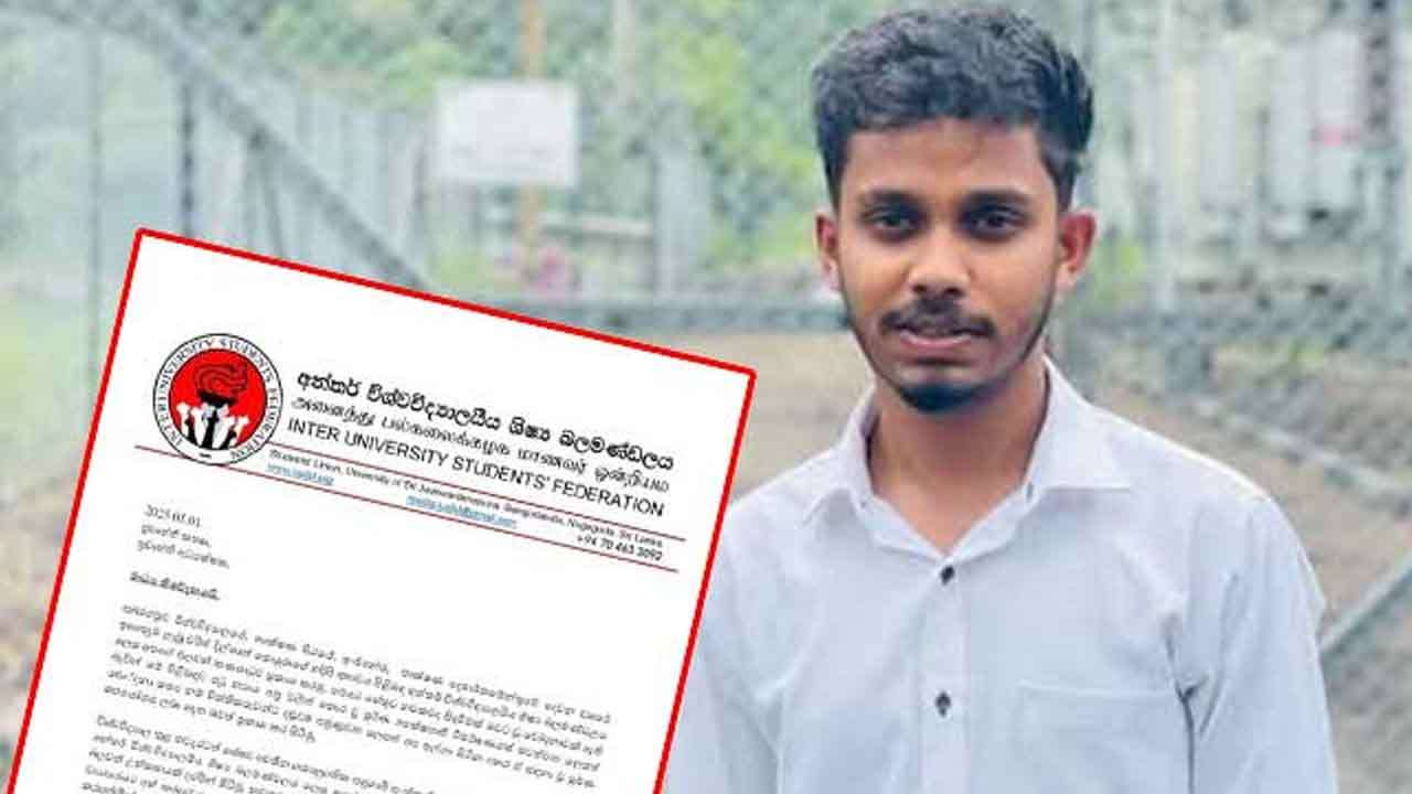 பல்கலை மாணவன் மரணம் - குற்றம் சாட்டப்பட்டவர்கள் தண்டிக்கப்பட வேண்டும்