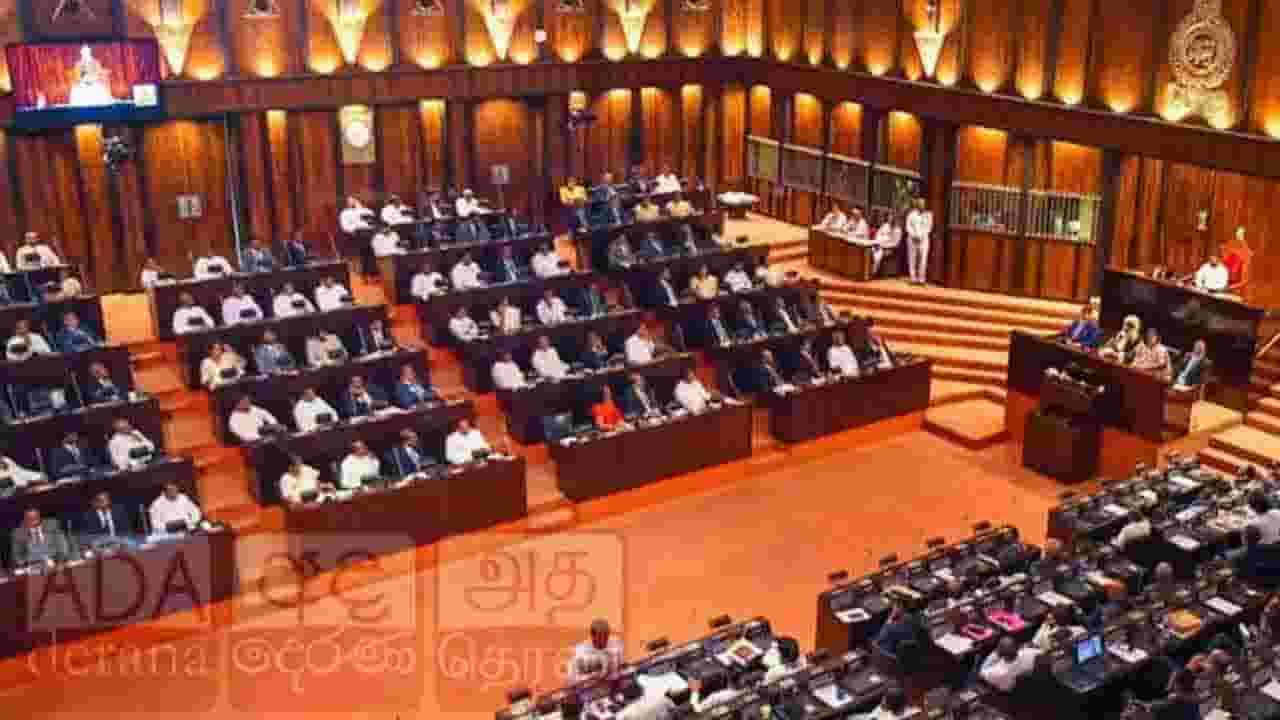 பாராளுமன்ற நடவடிக்கைகள் ஆரம்பம்