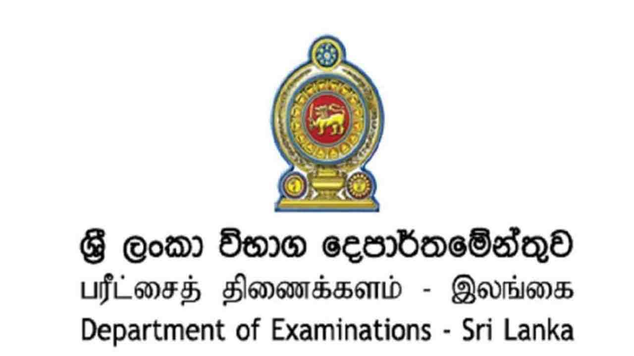 புதிய பரீட்சைகள் ஆணையாளர் நாயகத்தை நியமிப்பதற்கு அனுமதி