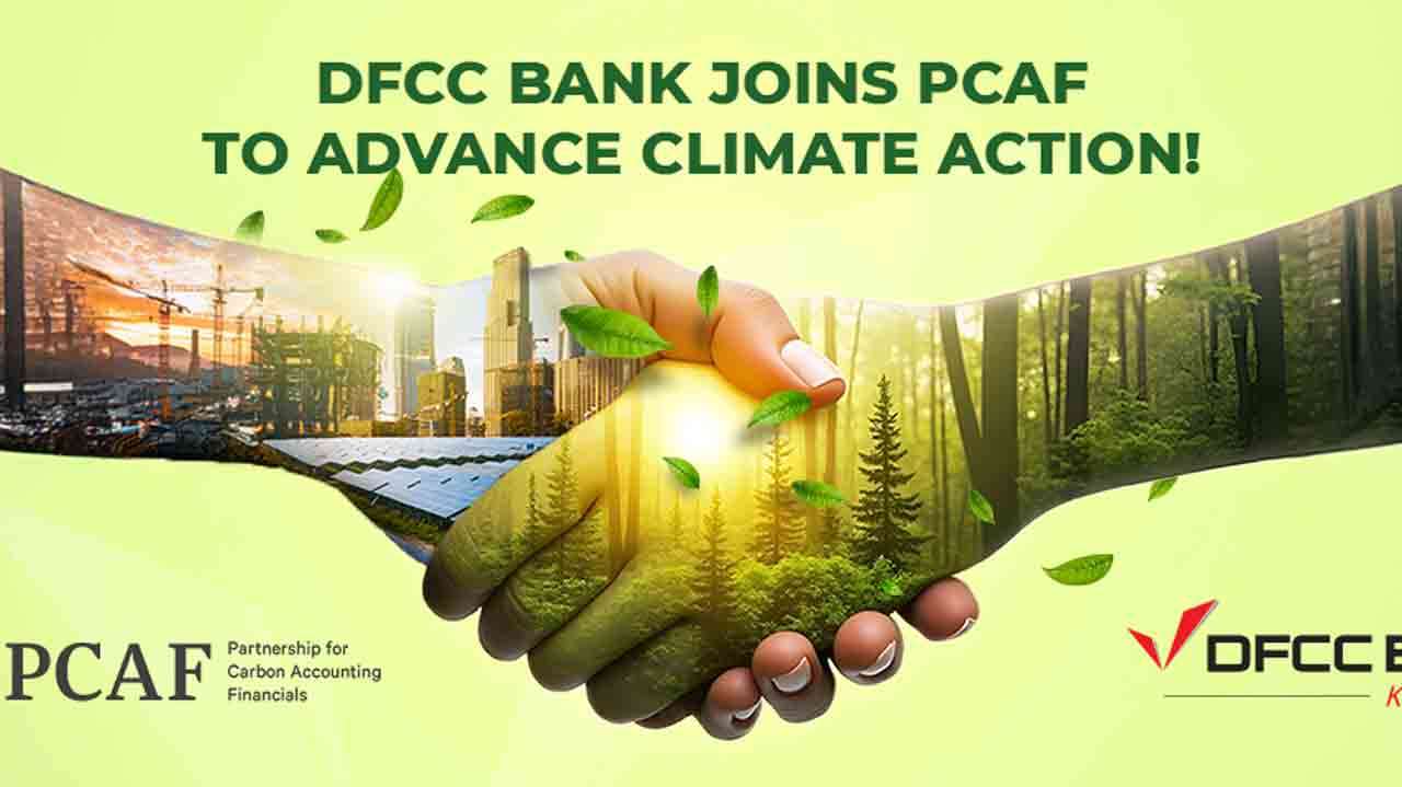 கார்பன் கணக்கியல் நிதிகளுக்கான கூட்டாண்மையில் இணைகிறது DFCC வங்கி