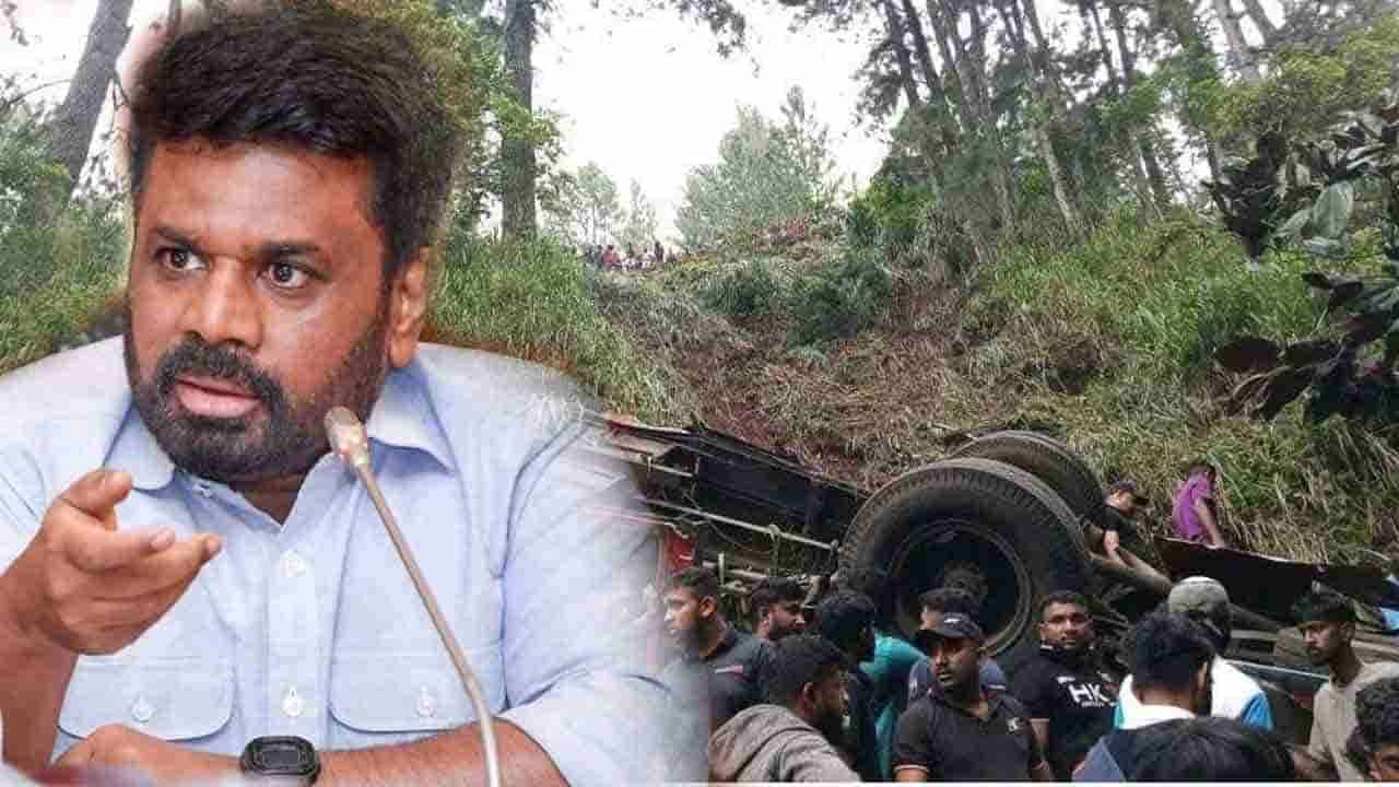 பேருந்து விபத்தில் உயிரிழந்தவர்களுக்கு ஜனாதிபதி இரங்கல்