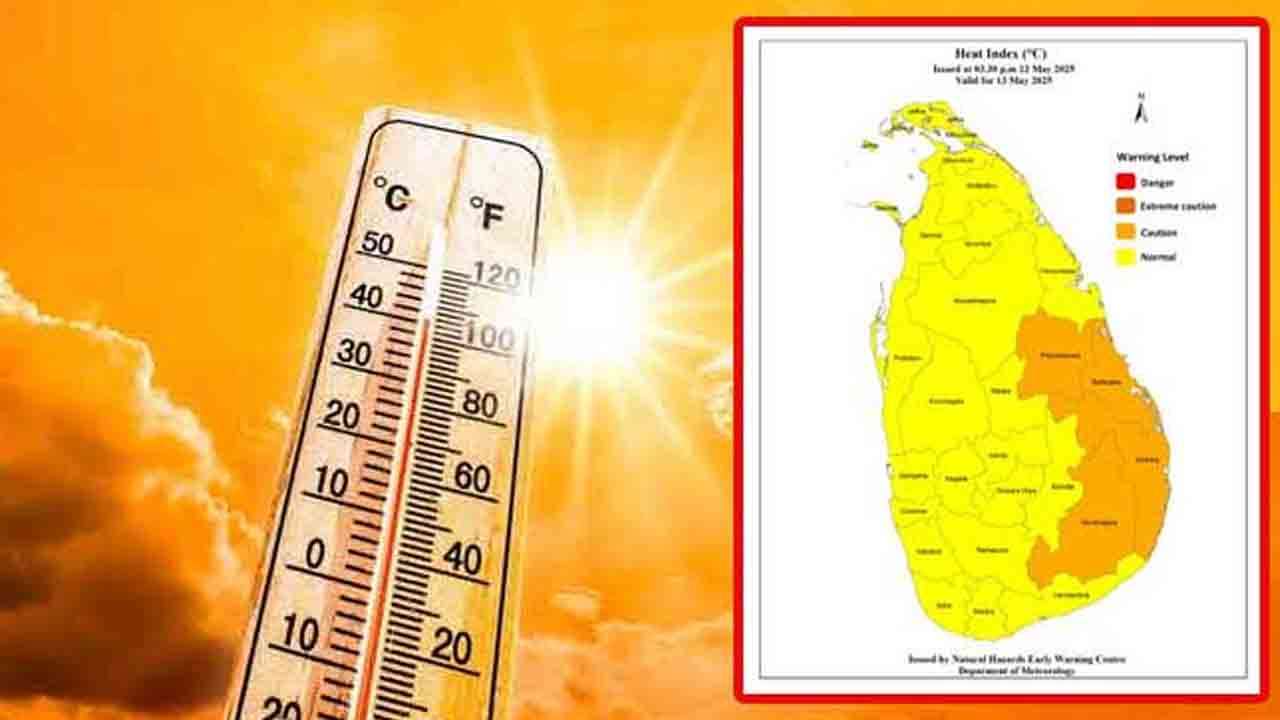 நாளைய வெப்பநிலை குறித்து வௌியான அறிவிப்பு