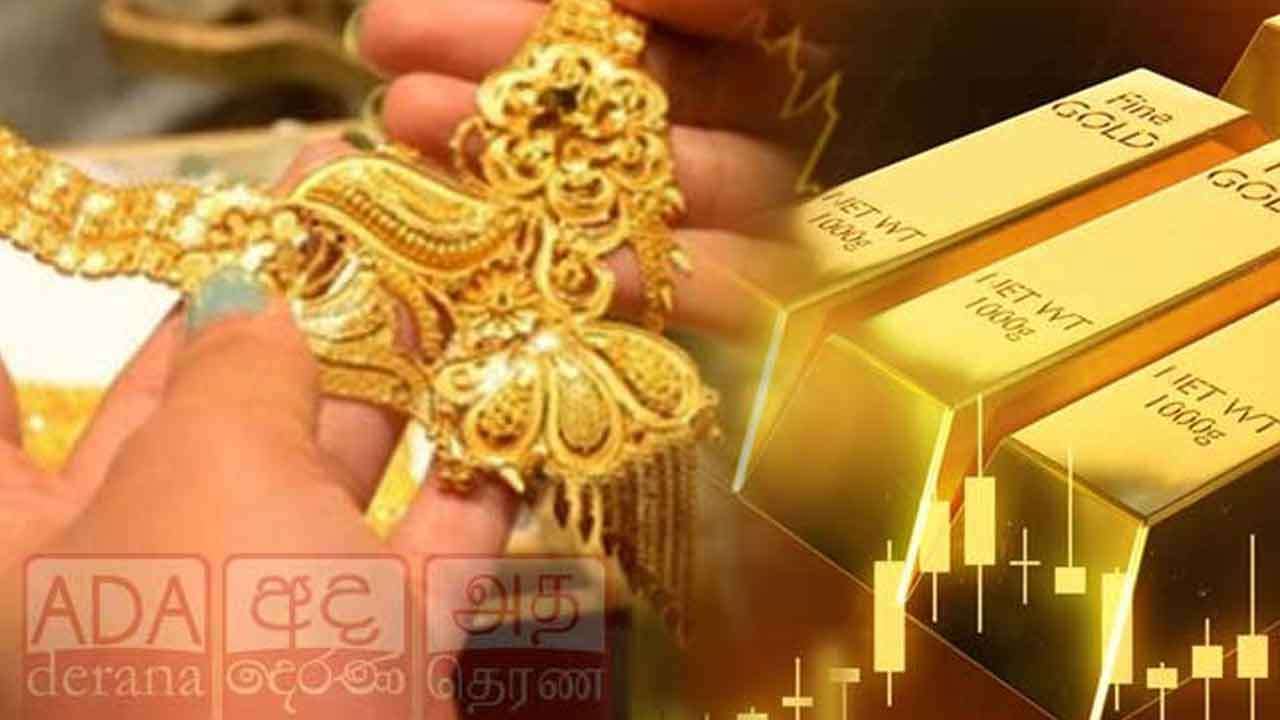 குறைந்தது தங்கம் விலை!