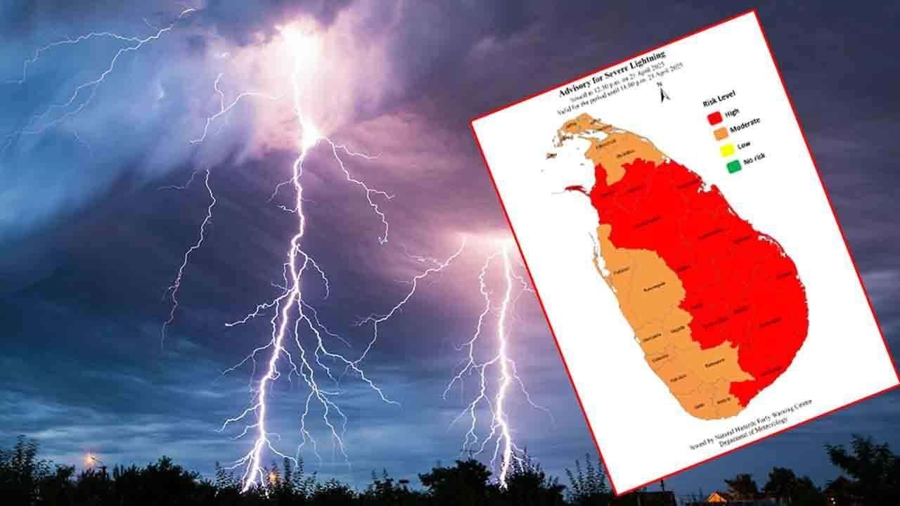 மின்னல் தாக்கம் குறித்து வௌியான எச்சரிக்கை