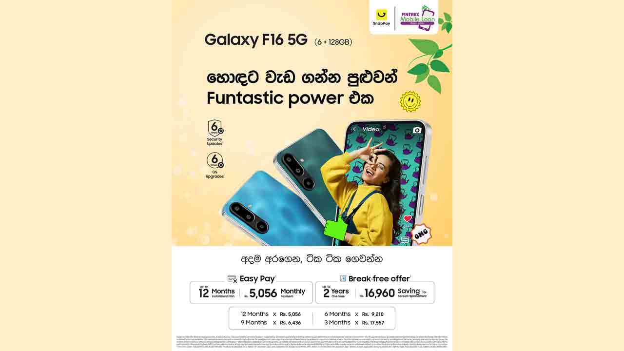 Galaxy F06 மற்றும் F16 5G ஸ்மார்ட் கையடக்கத் தொலைபேசிகளுக்கு கவர்ச்சிகரமான மாதாந்த தவணை சலுகைகளை வழங்கும் Samsung Sri Lanka