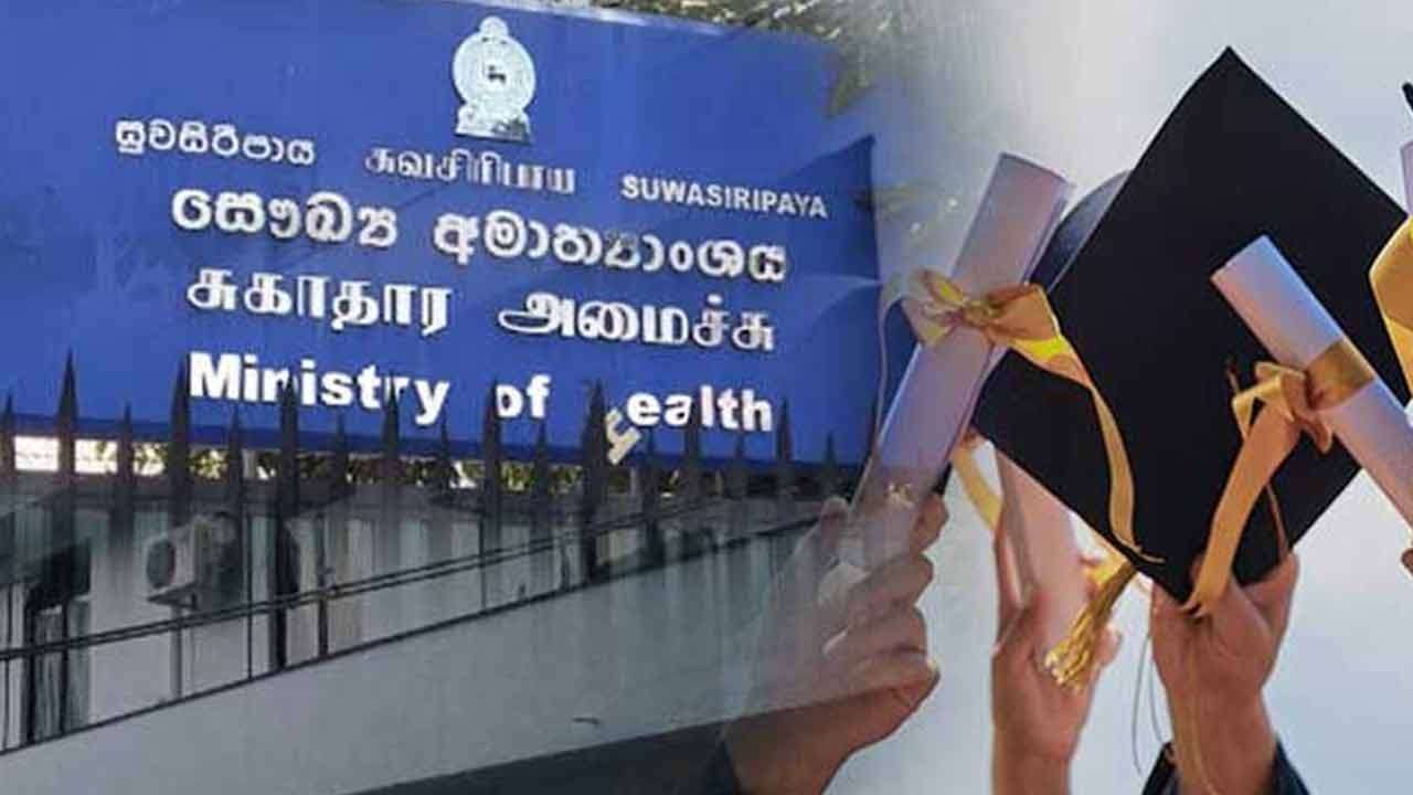 பிசியோதெரபிஸ்ட் பதவிகளுக்காக ஆட்சேர்ப்பு