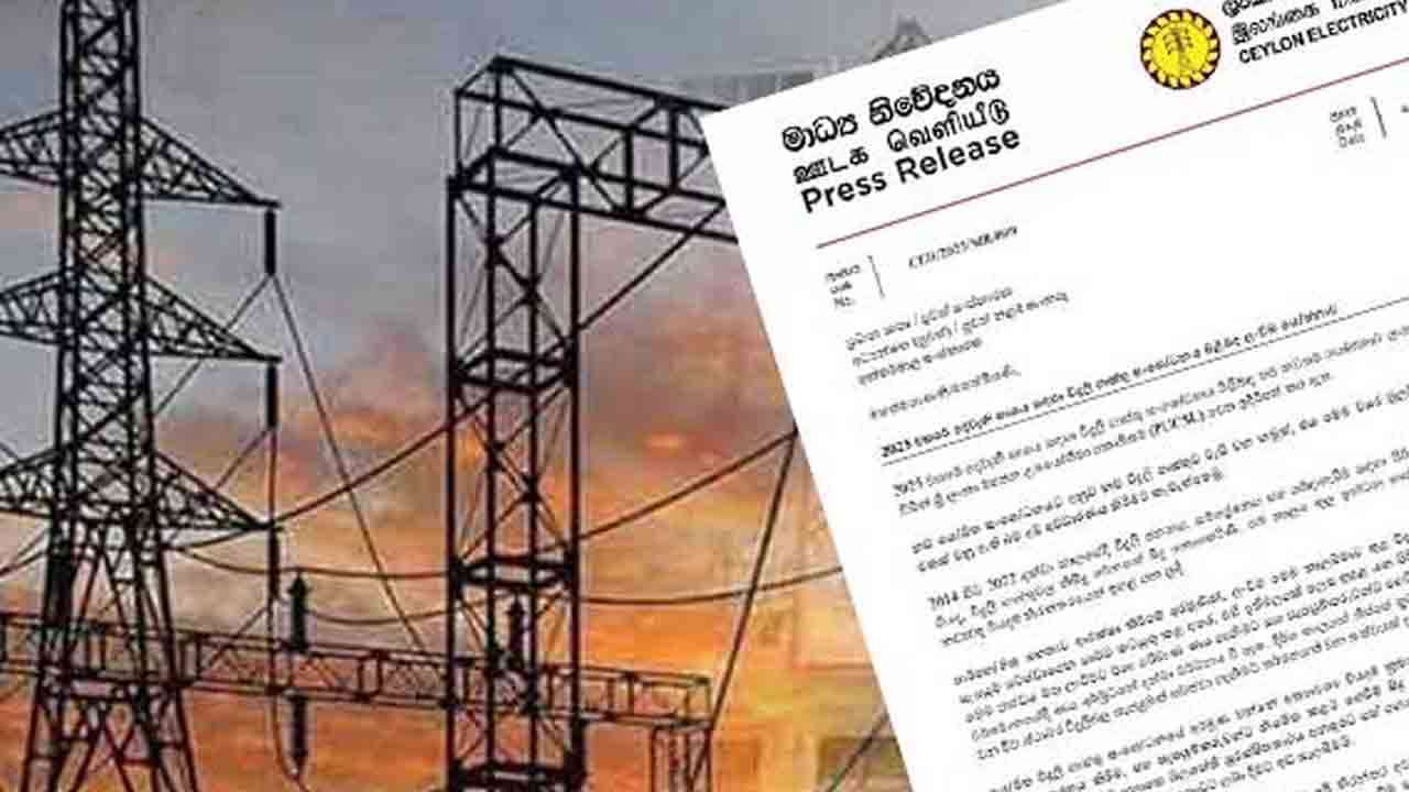 முன்மொழியப்பட்ட மின்சார கட்டண திருத்தம் குறித்து CEB விசேட அறிக்கை 